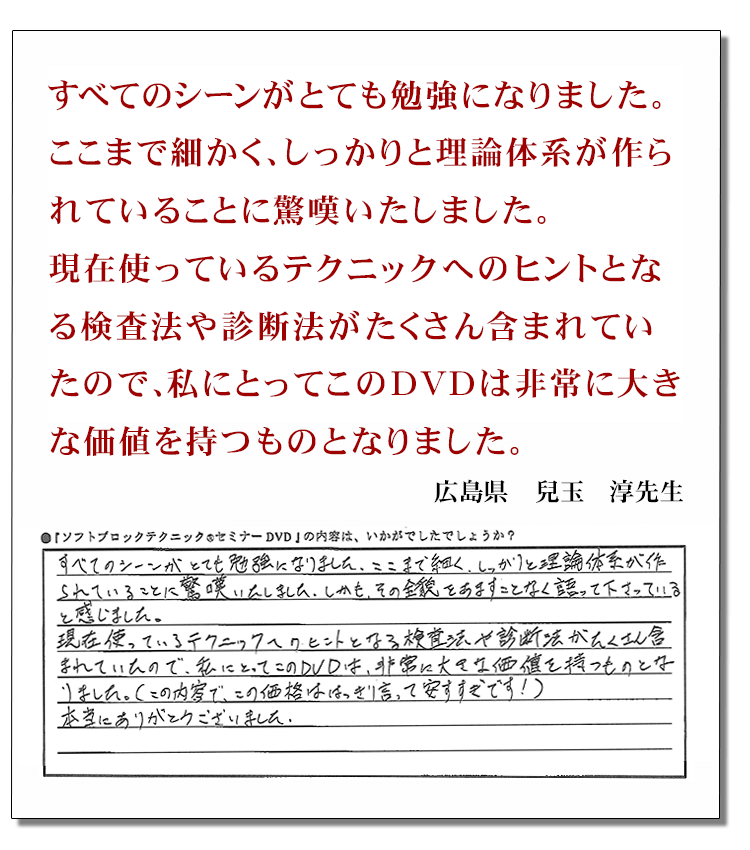 DVD感想9