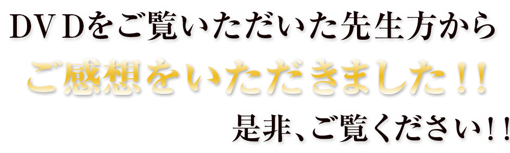 感想小見出し