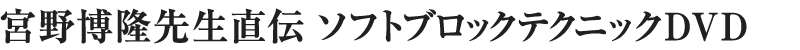 内容見出しdisc4