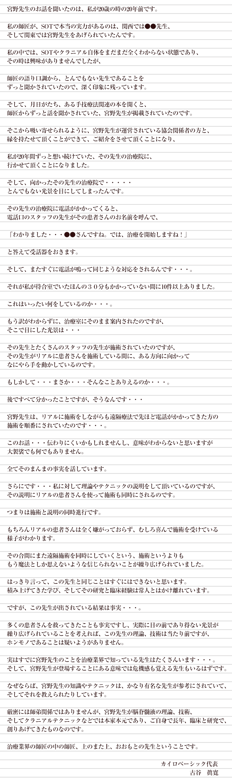 手紙風コメント
