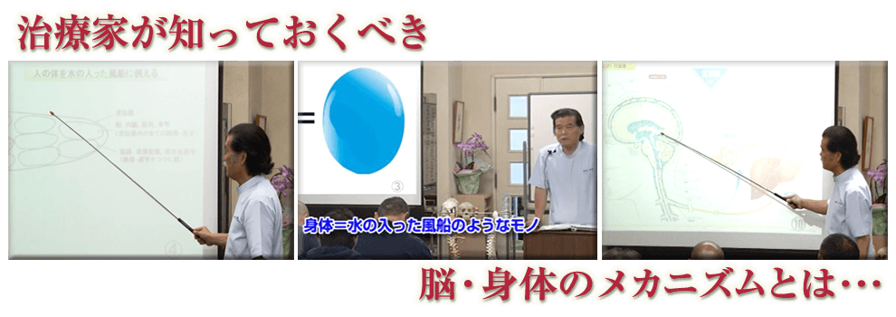 セミナー風景１