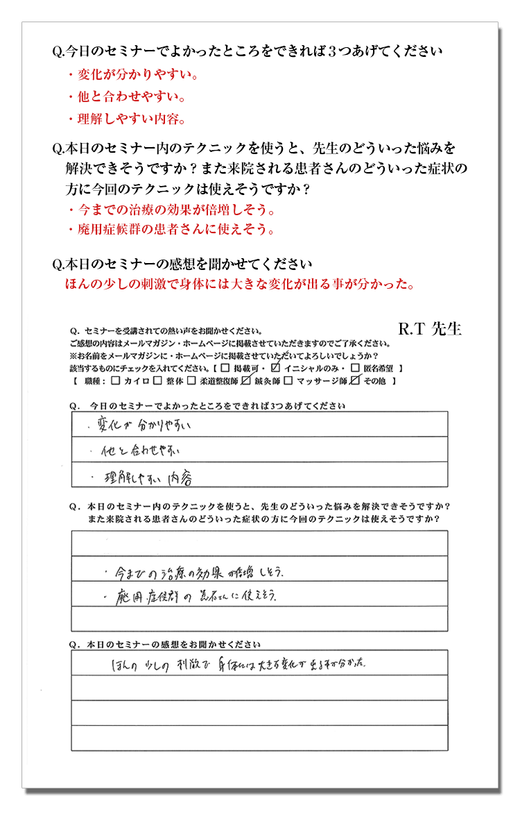 セミナー感想１１