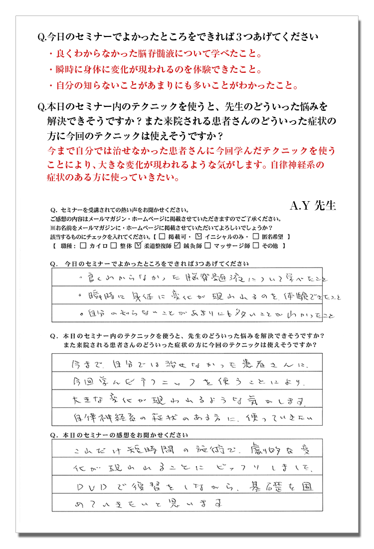 セミナー感想４