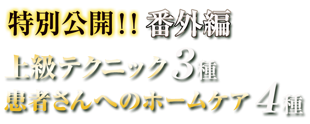 小見出し番外編