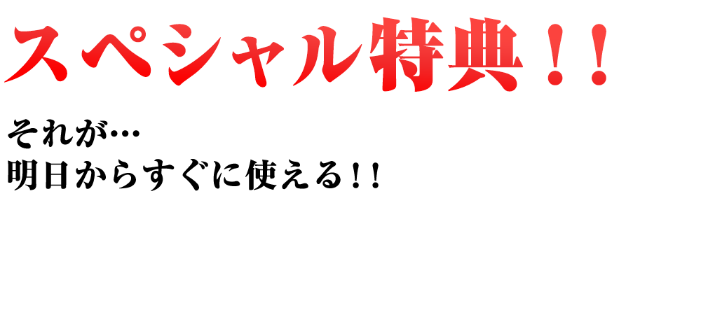 自費移行パーフェクトプログラムセミナーDVD＜自費移行を成功させる為