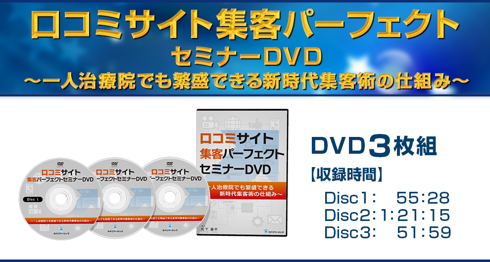 コアシステムセミナーDVD集客信頼リピートUP DVD６枚 テキスト付き