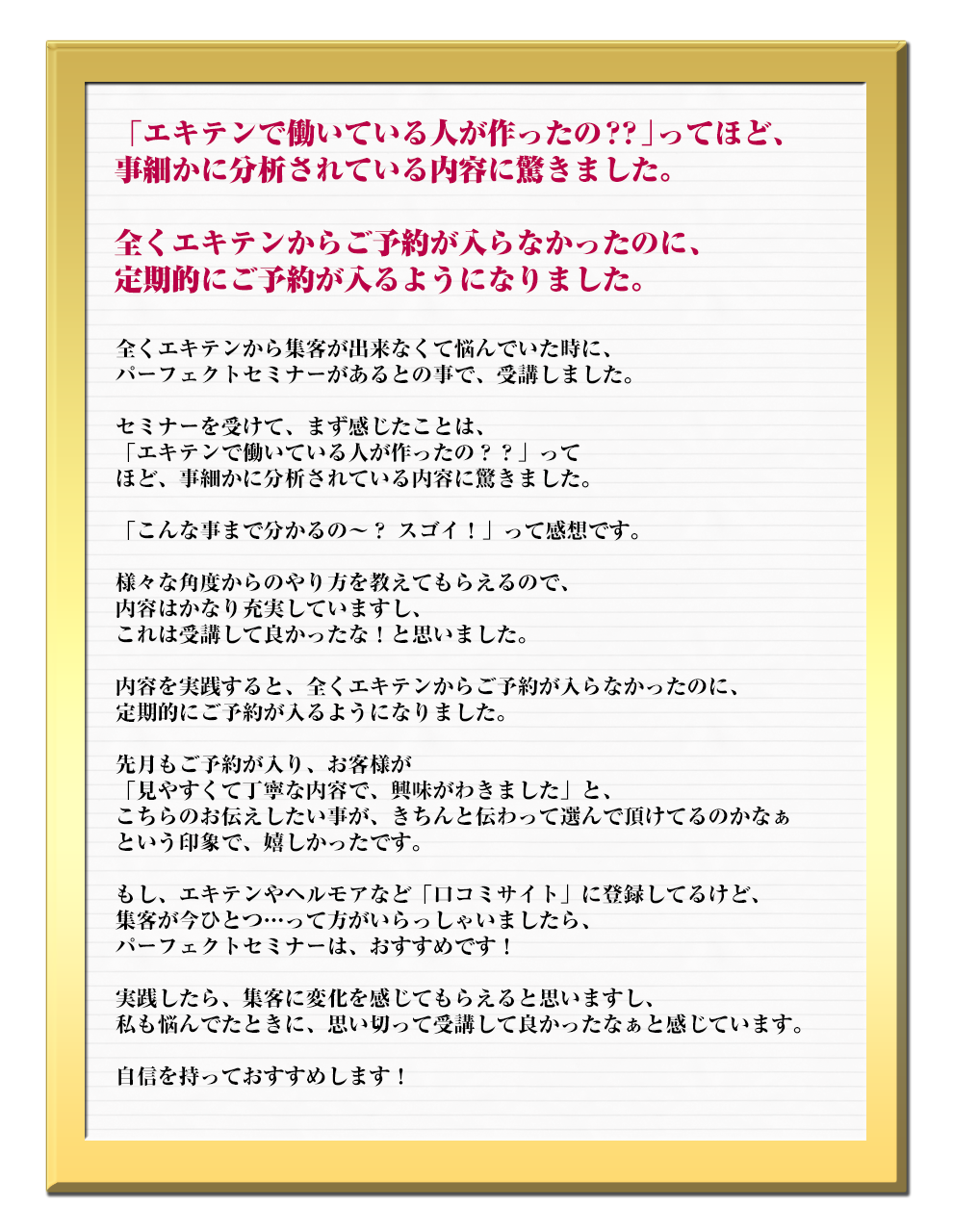 推薦状