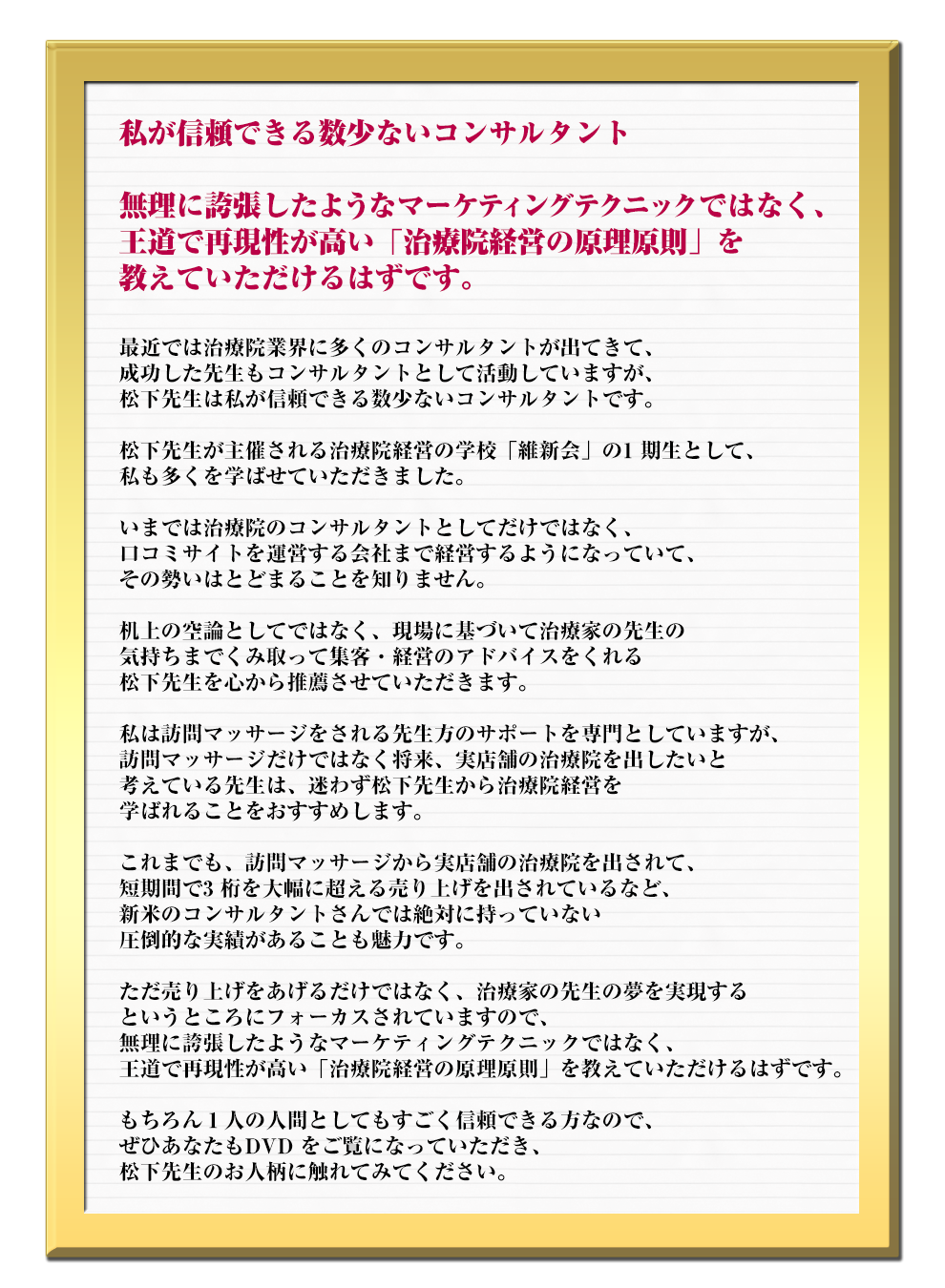 コアシステムセミナーDVD集客信頼リピートUP DVD６枚 テキスト付き