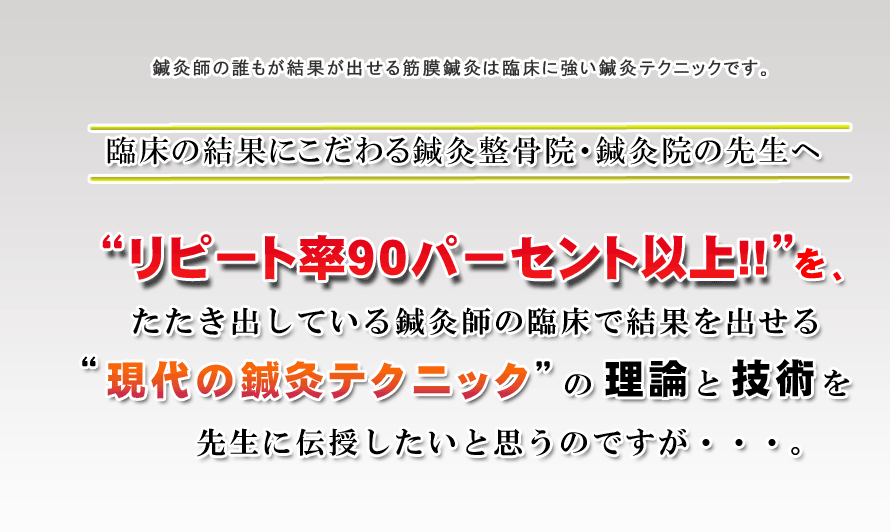 筋膜鍼灸セミナーＤＶＤ＜腰痛編＞|筋膜鍼灸ドットコム