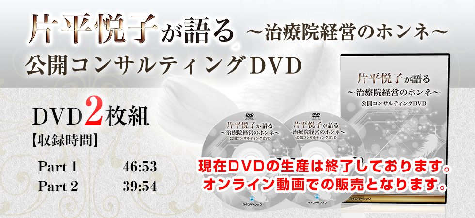 ヘルメス式整体 全11編 片平悦子 - DVD/ブルーレイ