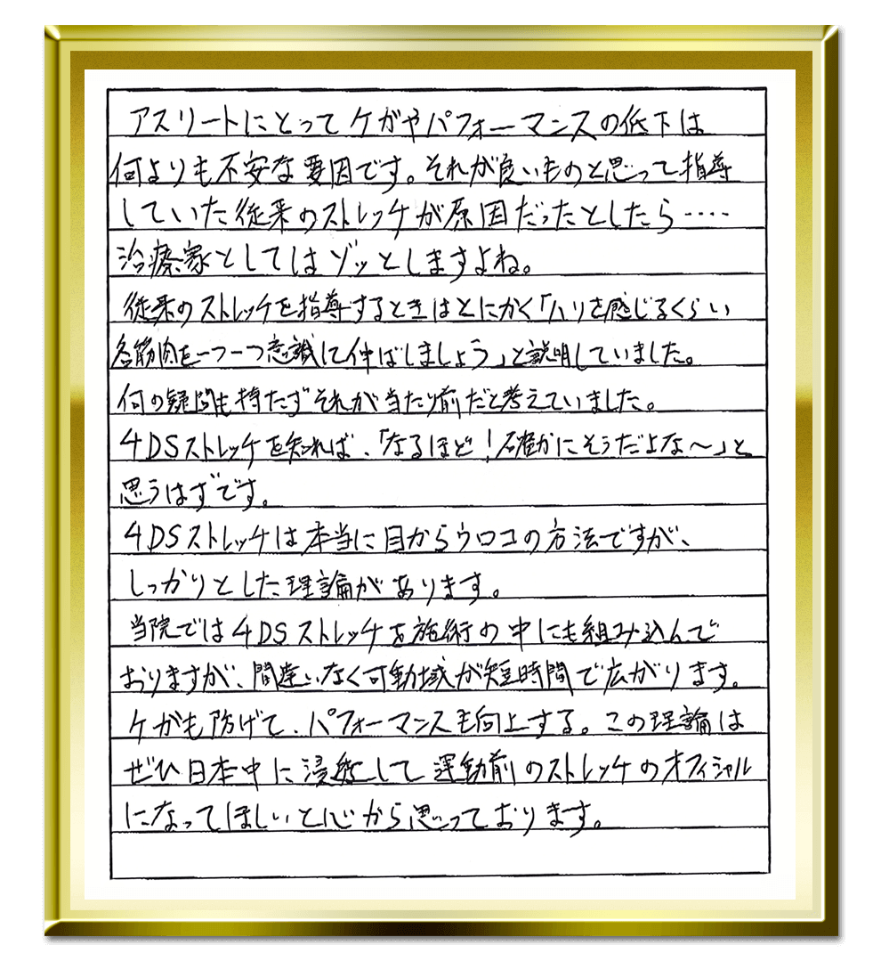 ご感想千葉先生