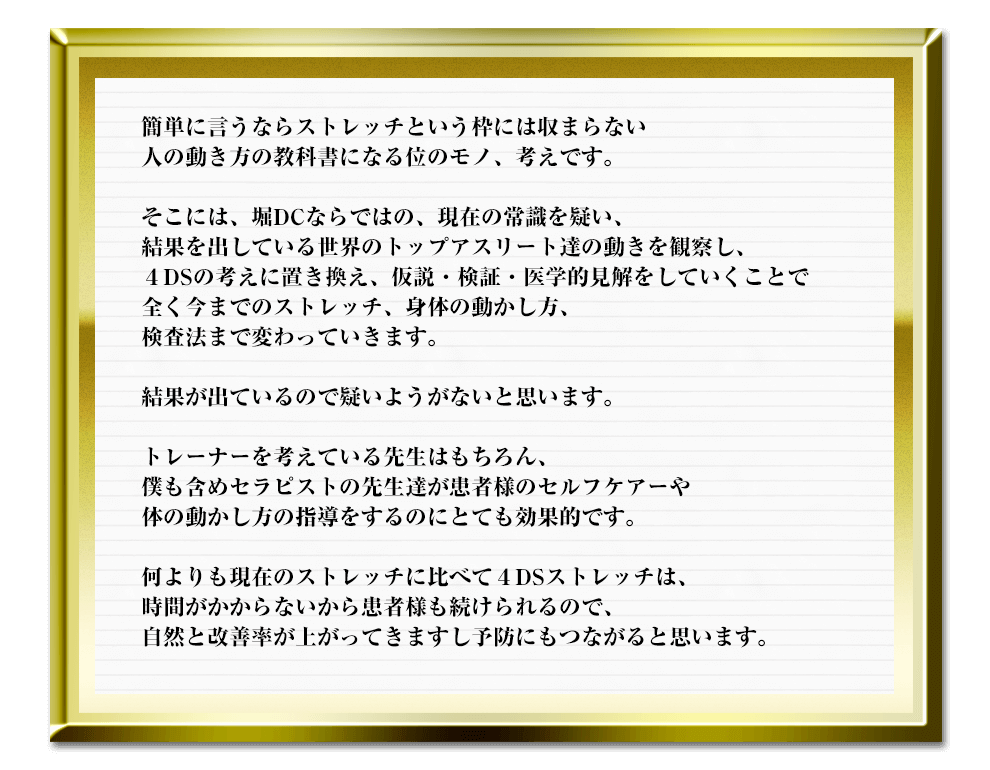 ご感想高内先生