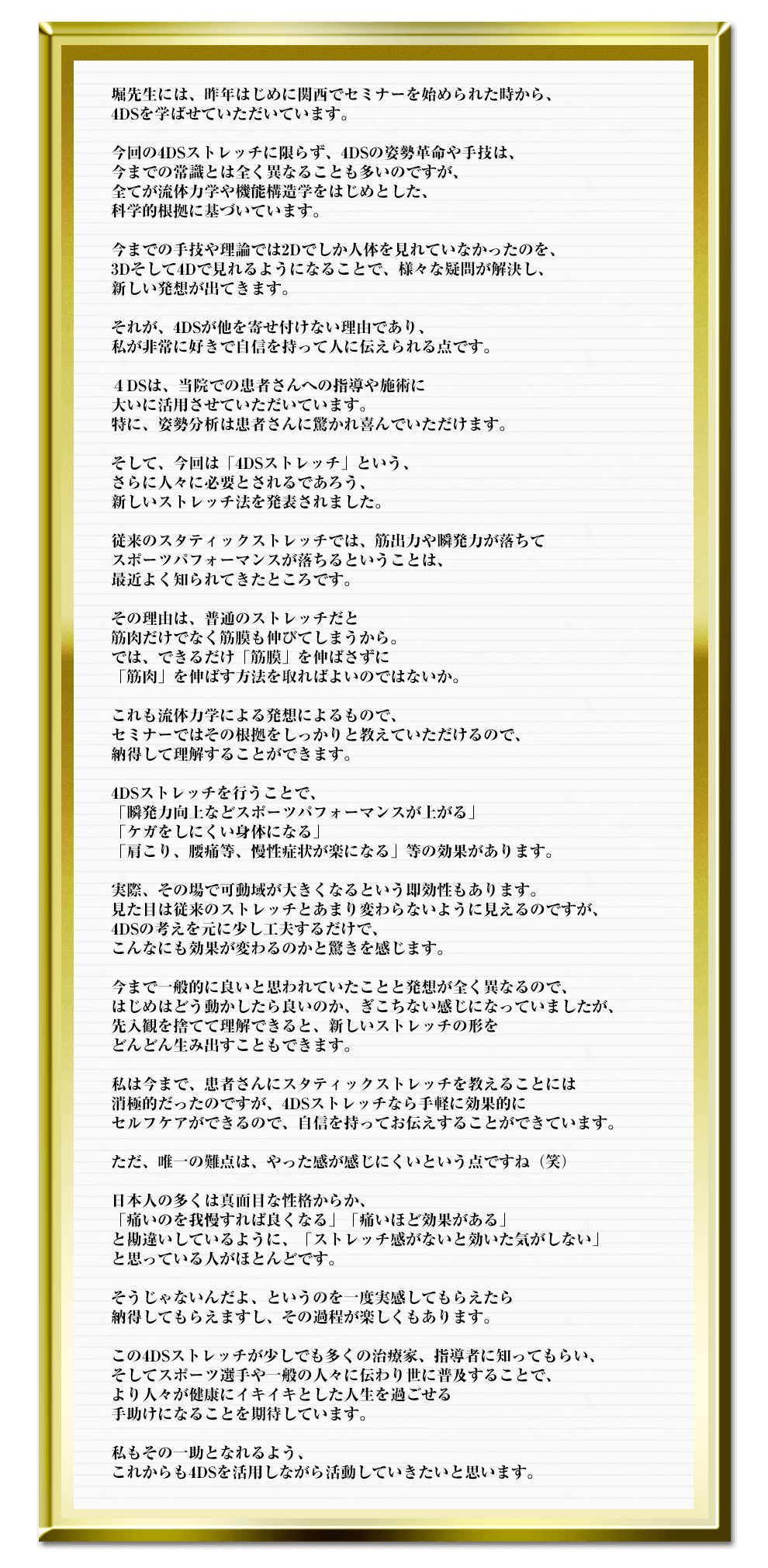 ご感想川上先生