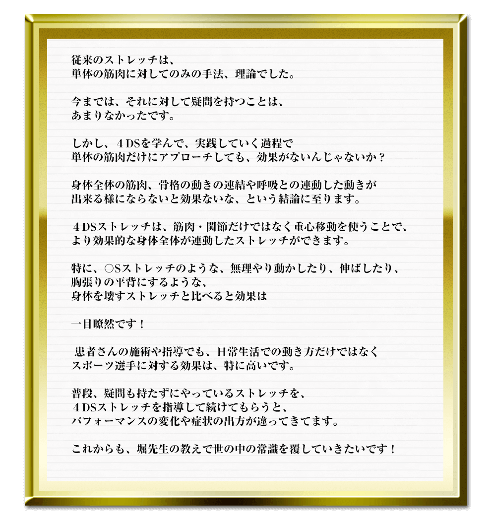 ご感想徳重先生