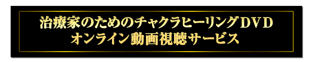 オンライン動画視聴サービス