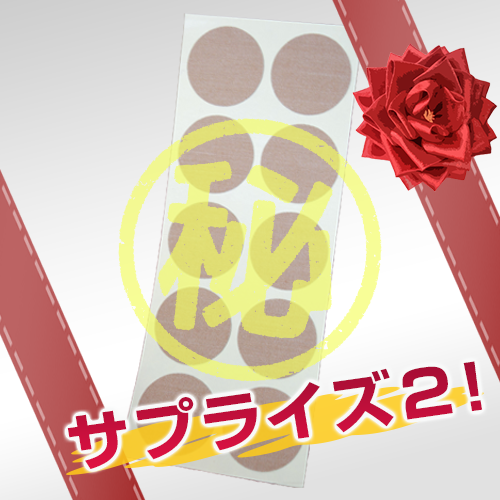 セット内容6